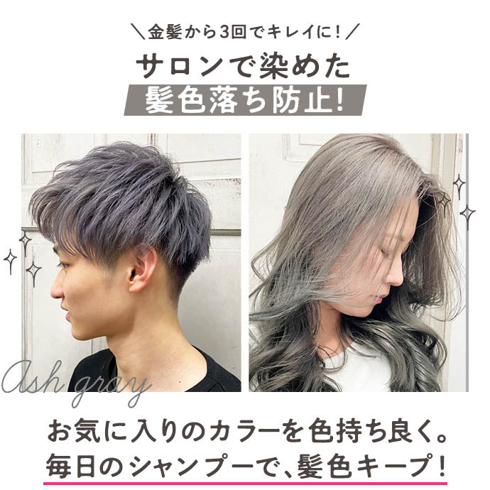 MIELColorShampooミエルカラーシャンプーグレー500ml