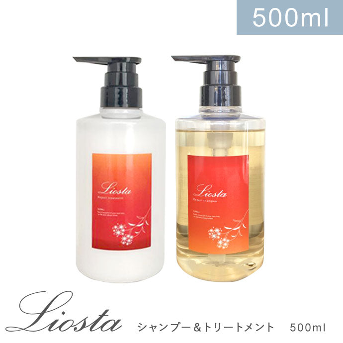 〈セット〉LIOSTAリオスタシャンプー500ml＆トリートメト500mlヘアケア