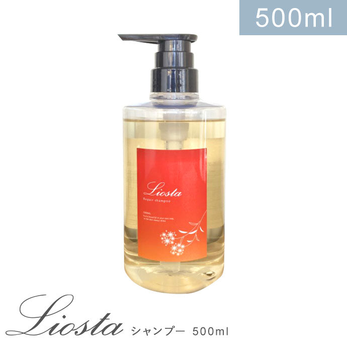 LIOSTAリオスタシャンプー500mlヘアケア