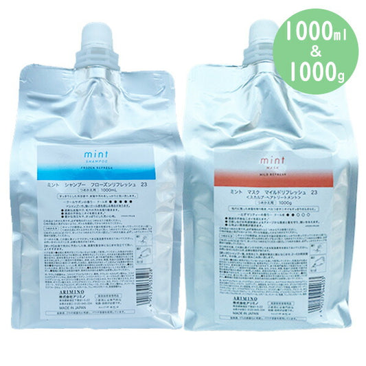 〈セット〉アリミノミントシャンプーフローズンリフレッシュ1000ml＆マスクマイルドリフレッシュ1000g(レフィル詰替)2023年版リニューアル