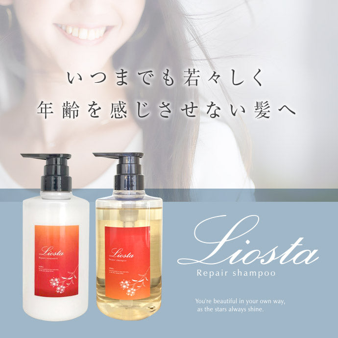 【髪質改善トリートメント】LIOSTAリオスタトリートメト1000gヘアケアリペアトリートメントノンシリコン