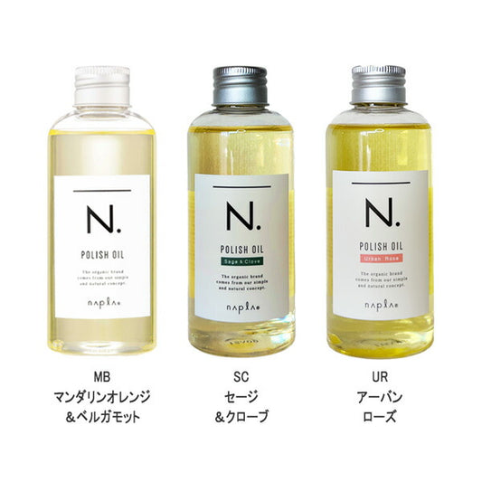 ナプラN.エヌドットポリッシュオイル150ml【送料550円】【10800円以上で送料無料】