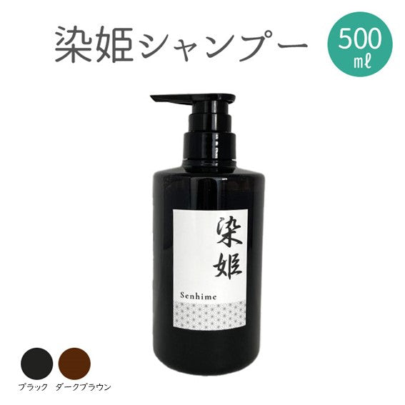 染姫senhimeColorShampoo白髪染めカラーシャンプー500ml