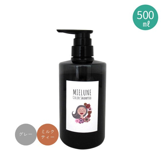 MIELColorShampooミエルカラーシャンプーグレー500ml