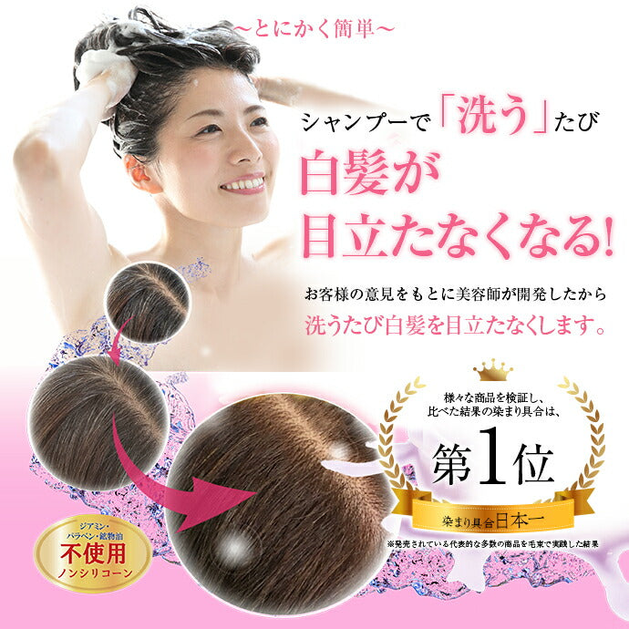 《お試し3回分》美染ColorShampoo白髪染めカラーシャンプー30ml