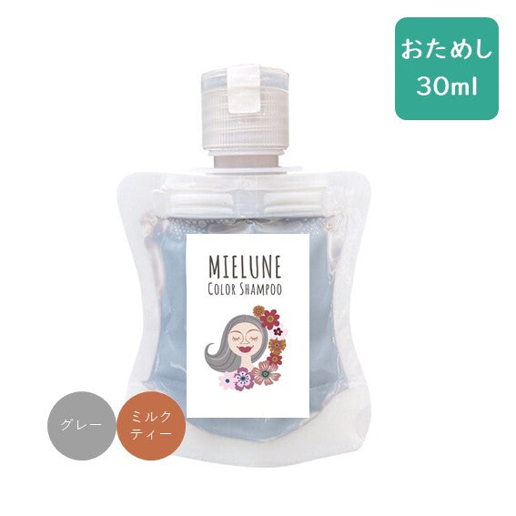 MIELUNEColorShampooミエルネカラーシャンプーグレー30ml携帯旅行